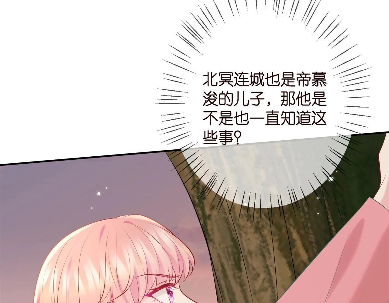 第385 虚假的幸福 第20页