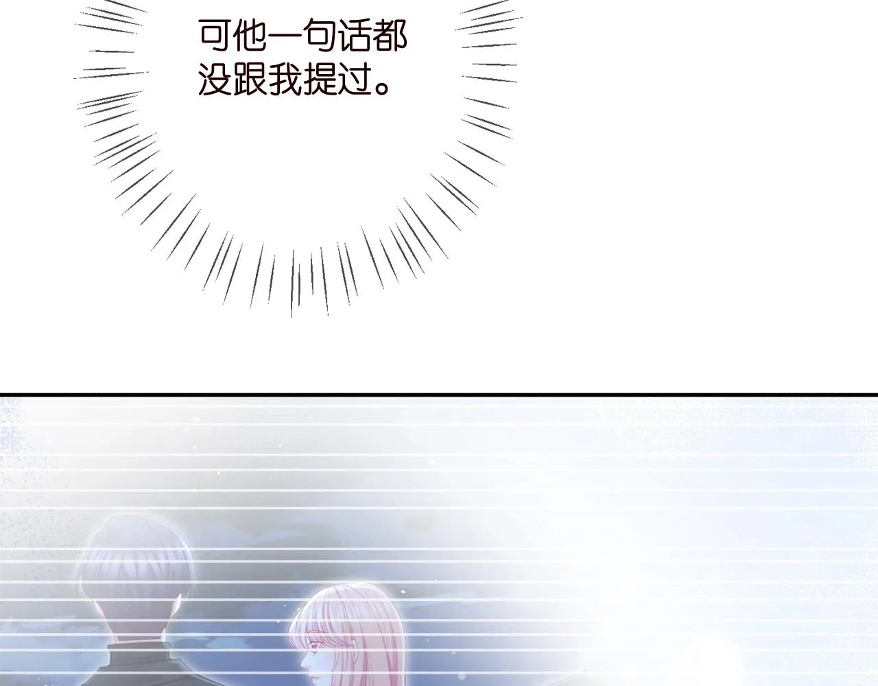 第385 虚假的幸福 第22页