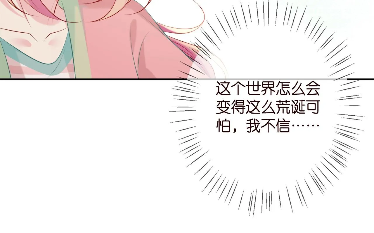 第385 虚假的幸福 第25页