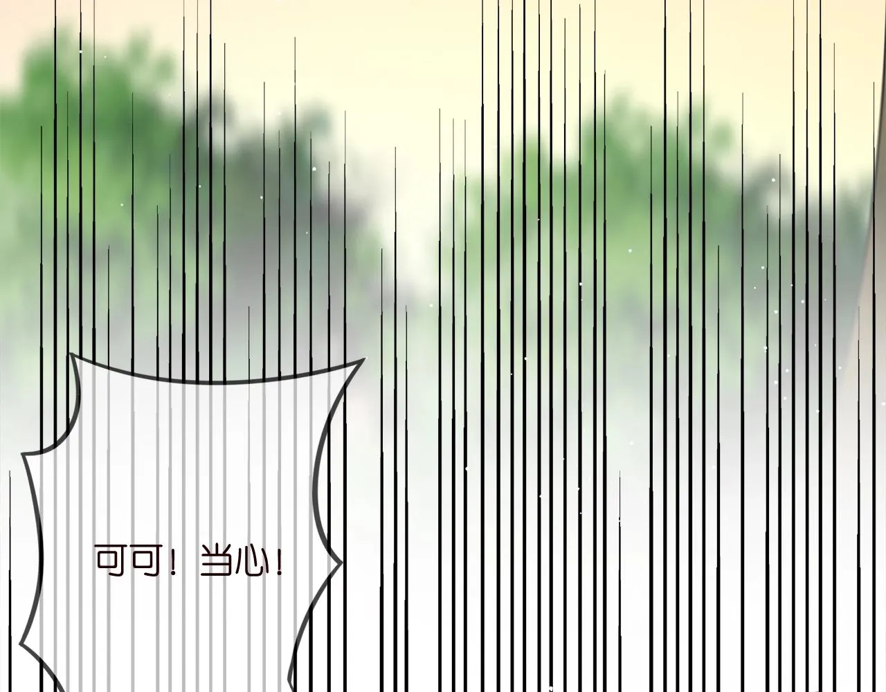 第385 虚假的幸福 第29页