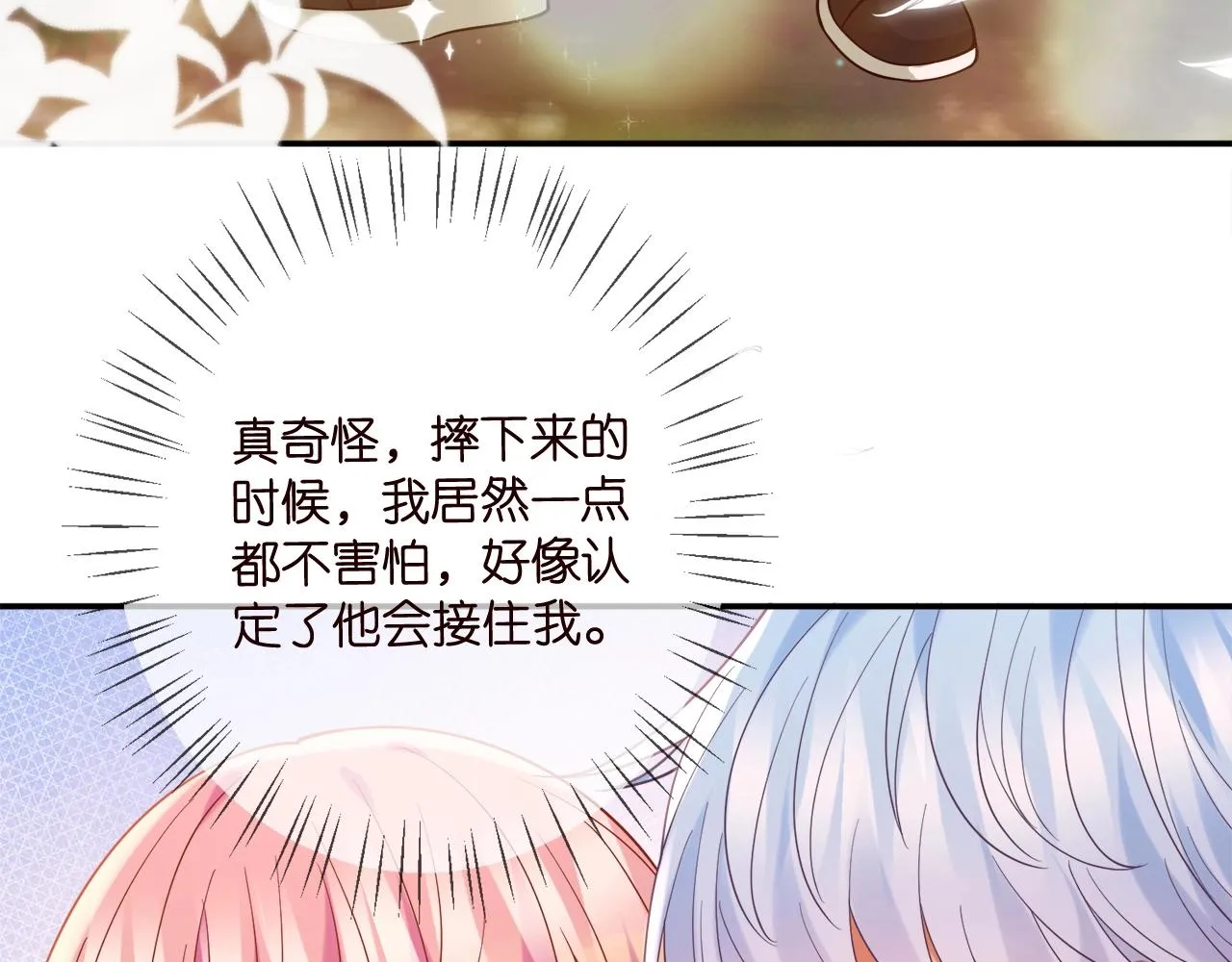 第385 虚假的幸福 第38页