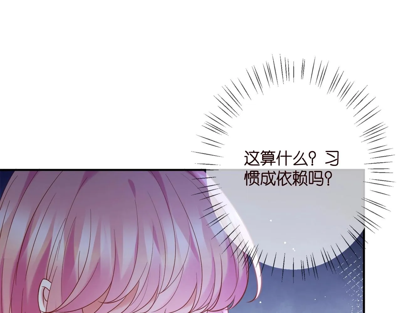 第385 虚假的幸福 第40页