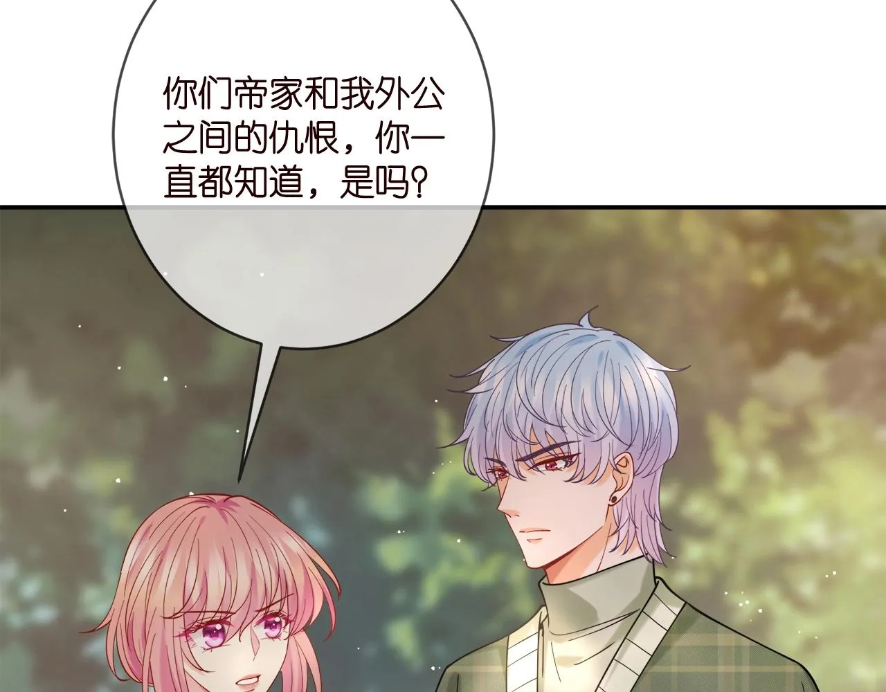 第385 虚假的幸福 第42页
