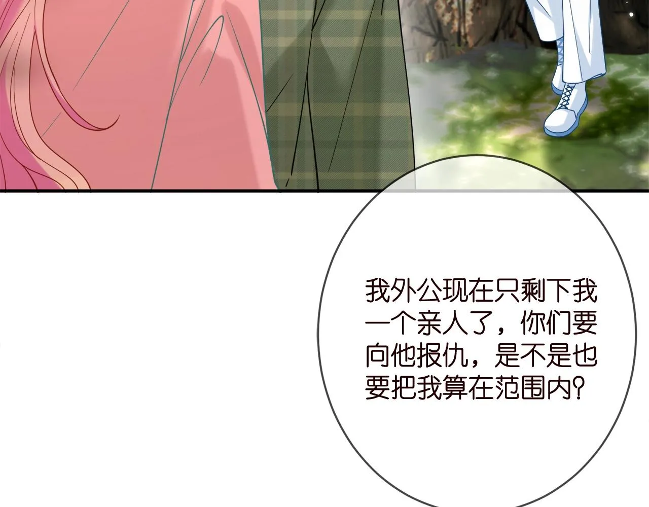 第385 虚假的幸福 第47页