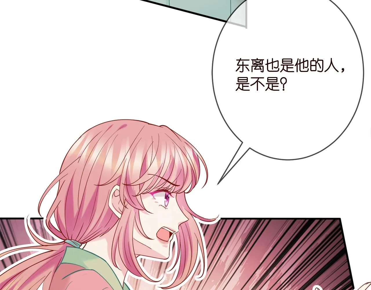 第385 虚假的幸福 第52页