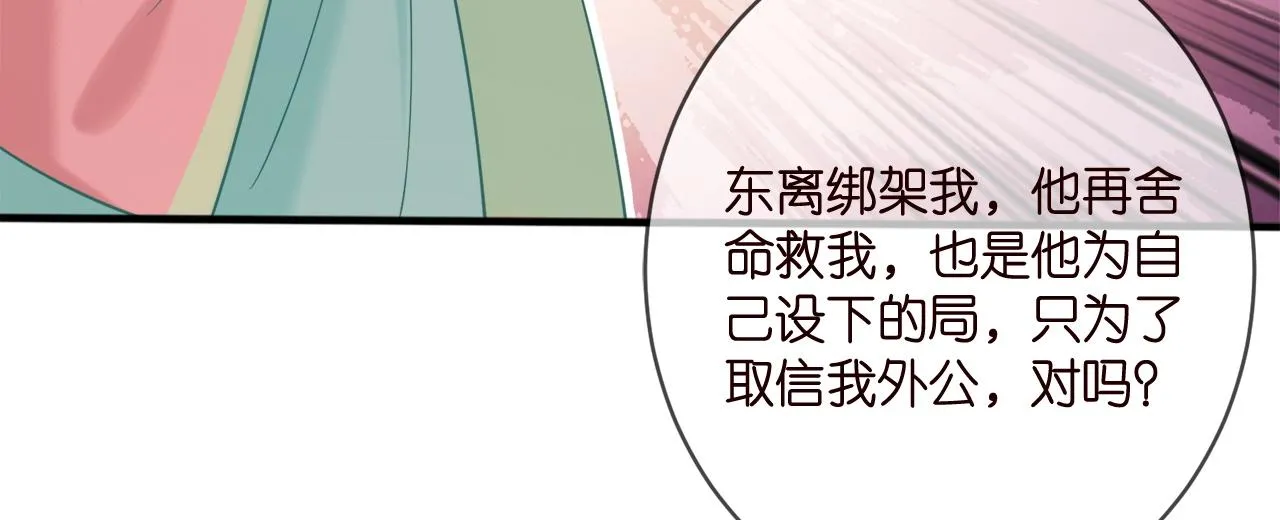 第385 虚假的幸福 第54页