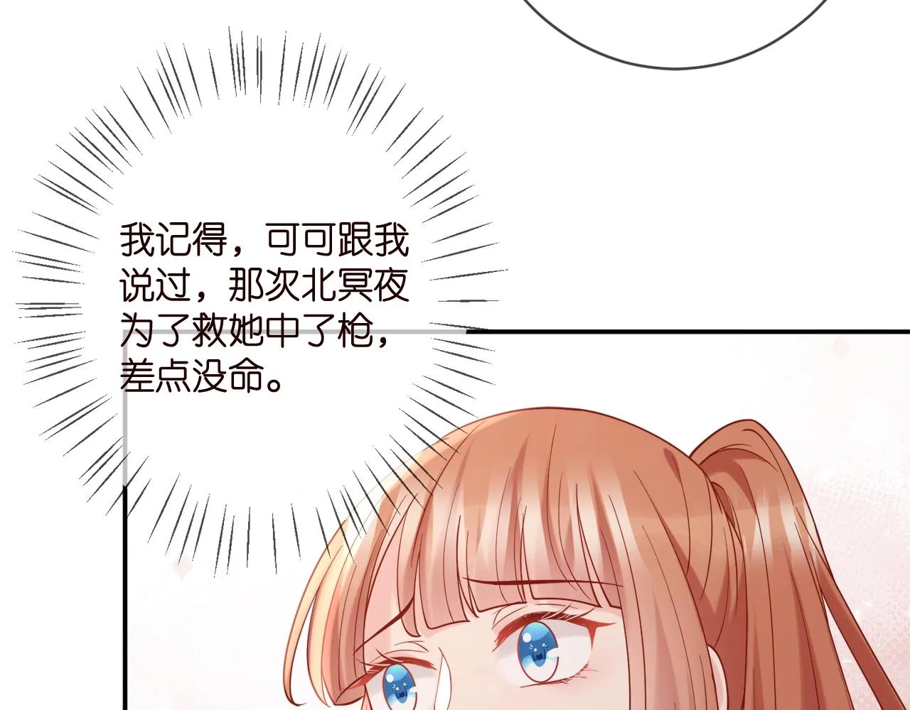 第385 虚假的幸福 第55页