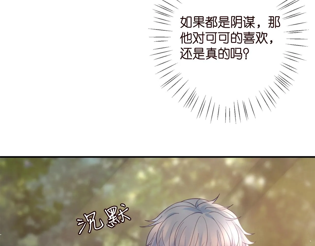 第385 虚假的幸福 第57页