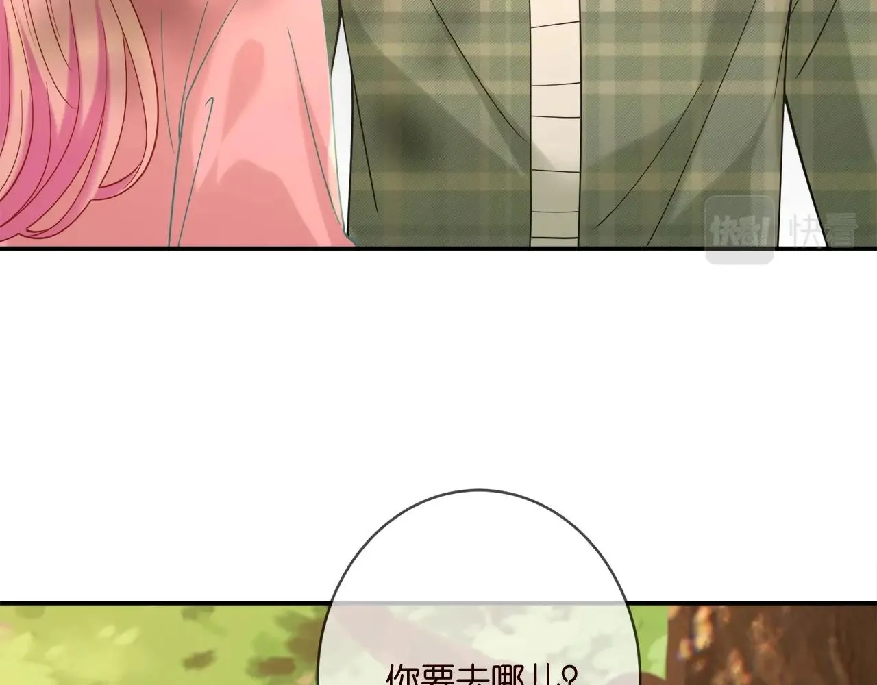 第385 虚假的幸福 第59页