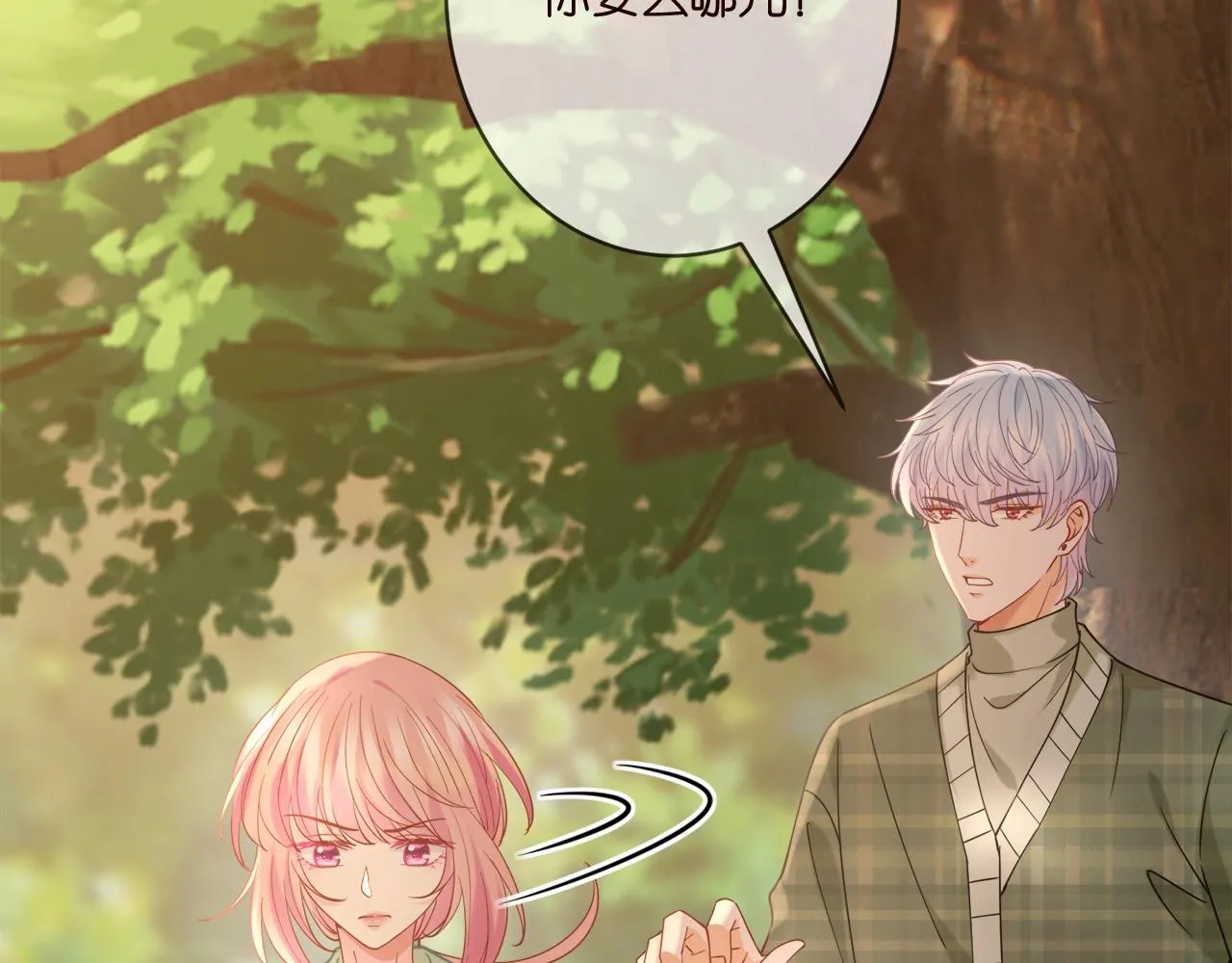 第385 虚假的幸福 第60页