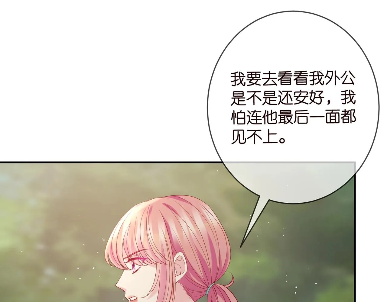 第385 虚假的幸福 第64页