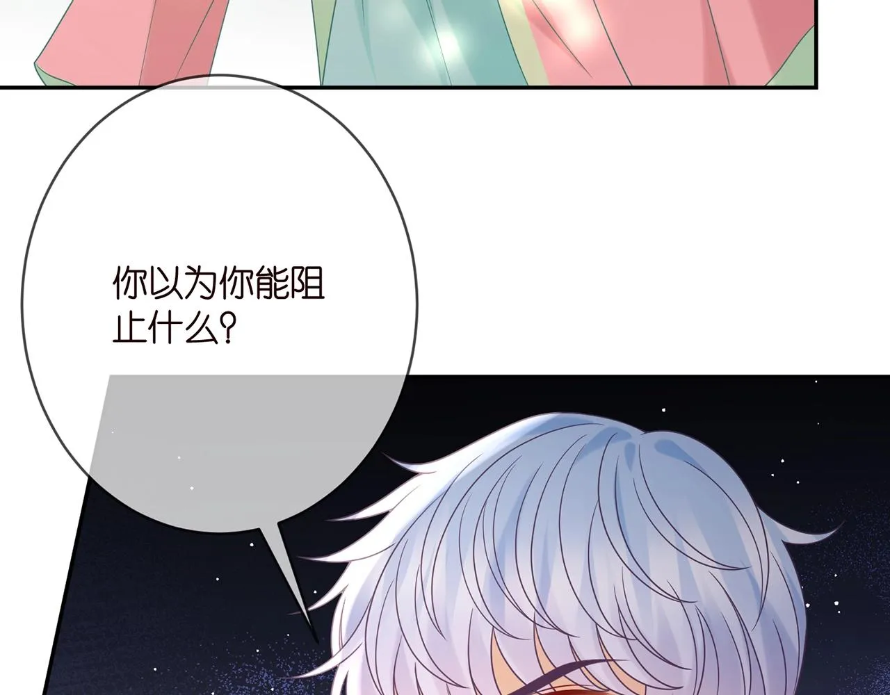 第385 虚假的幸福 第66页