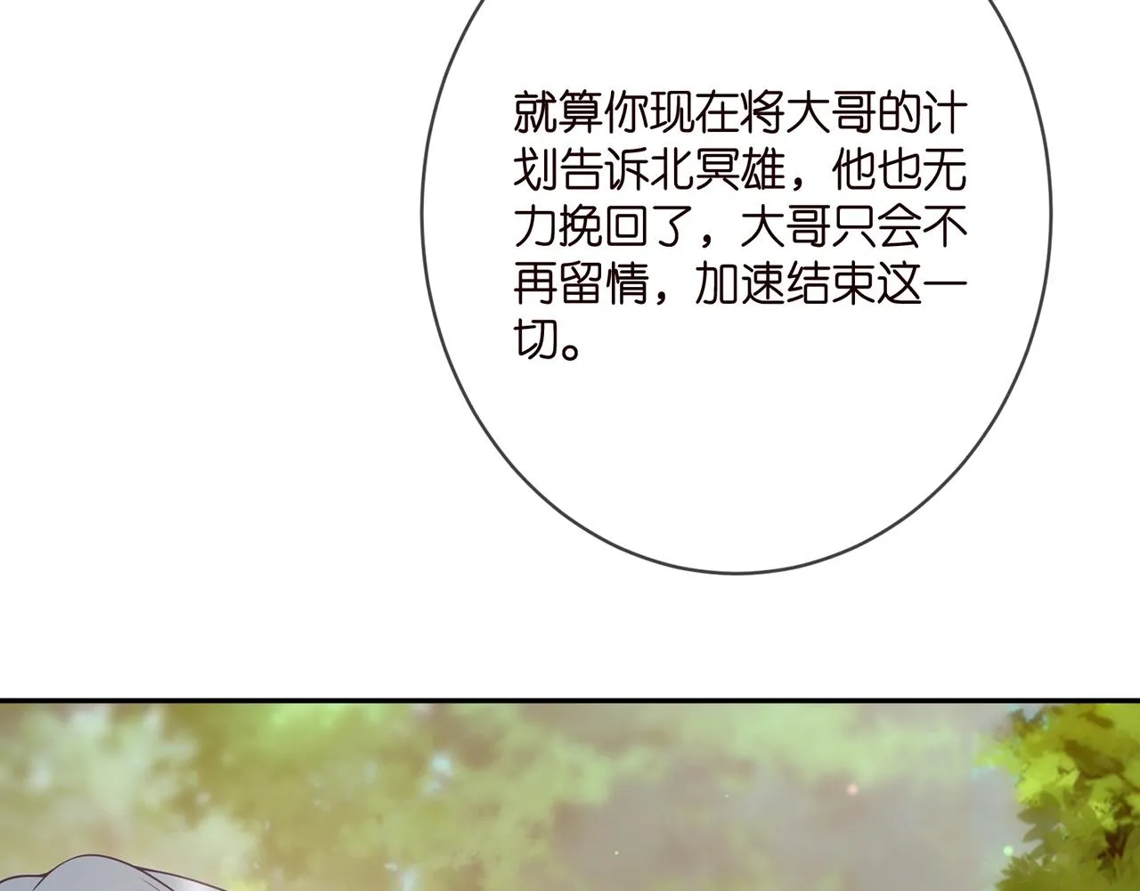 第385 虚假的幸福 第68页