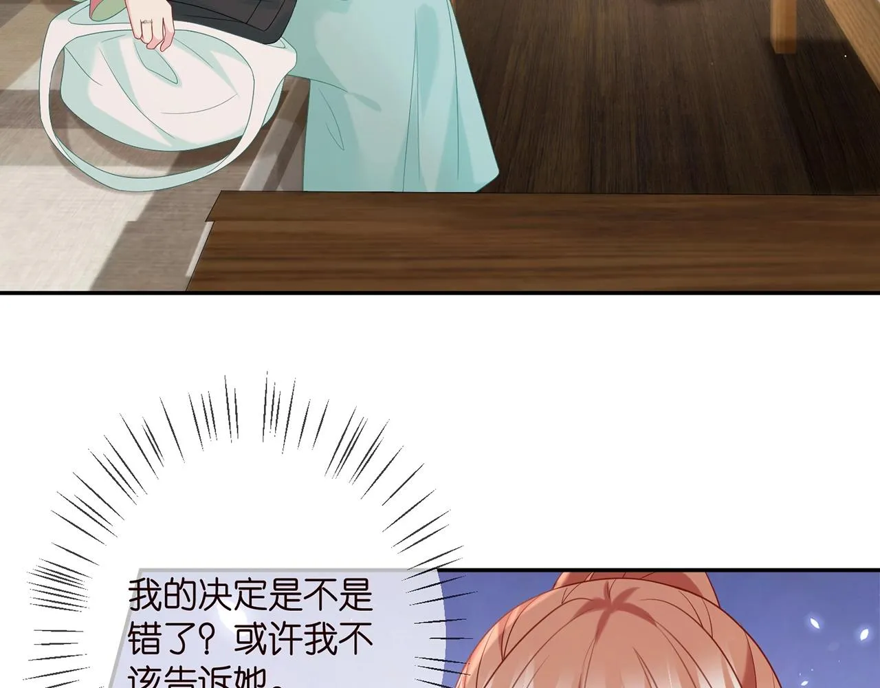 第385 虚假的幸福 第73页