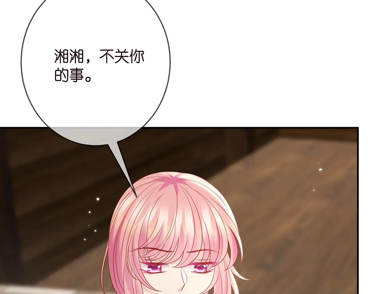 第385 虚假的幸福 第75页
