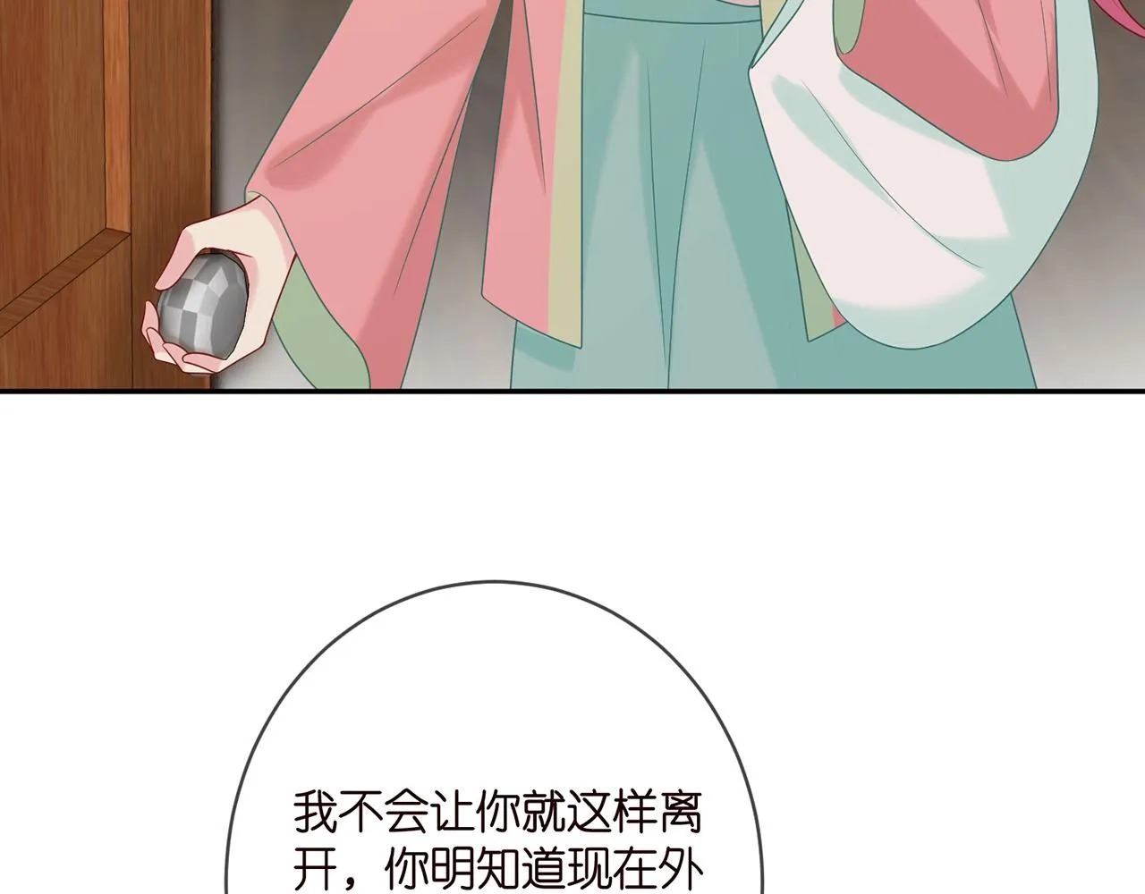 第385 虚假的幸福 第81页