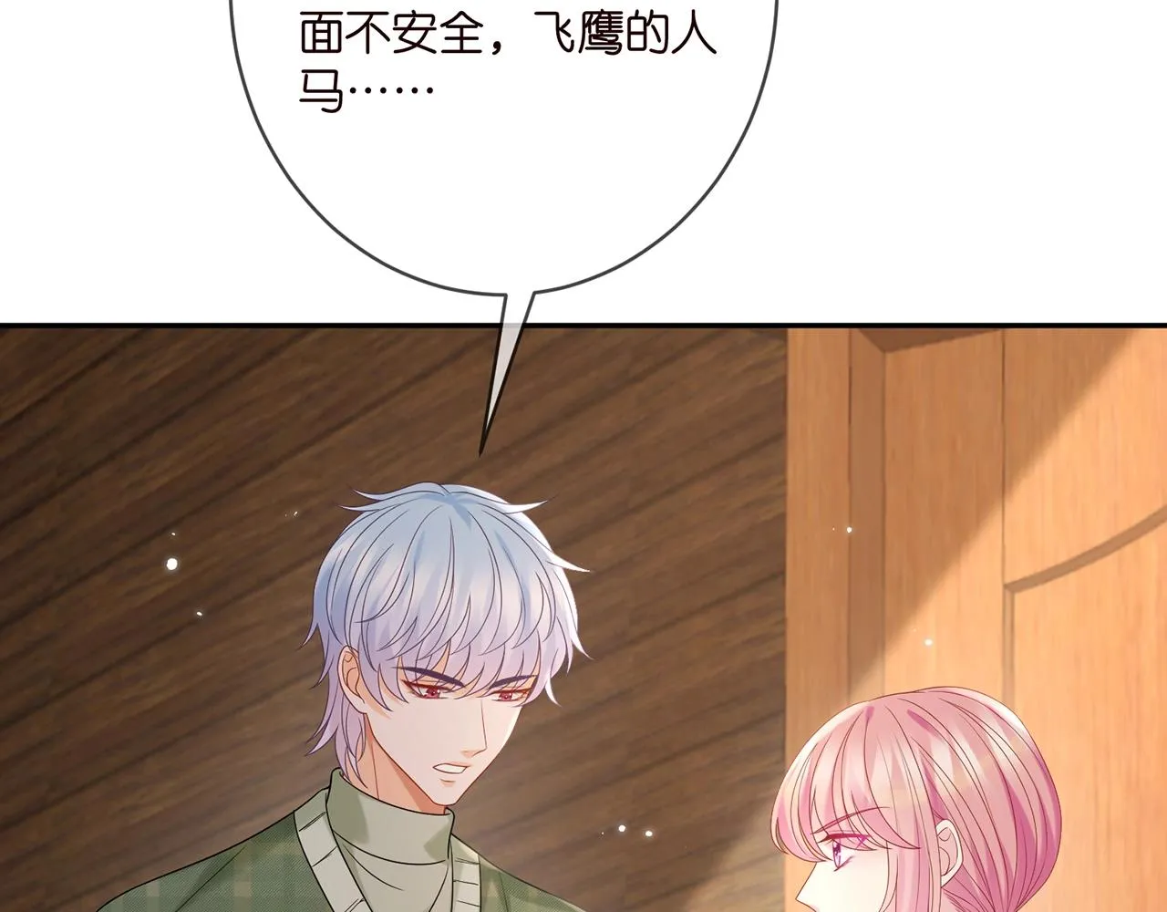 第385 虚假的幸福 第82页