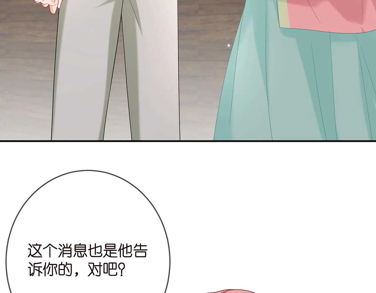 第385 虚假的幸福 第84页