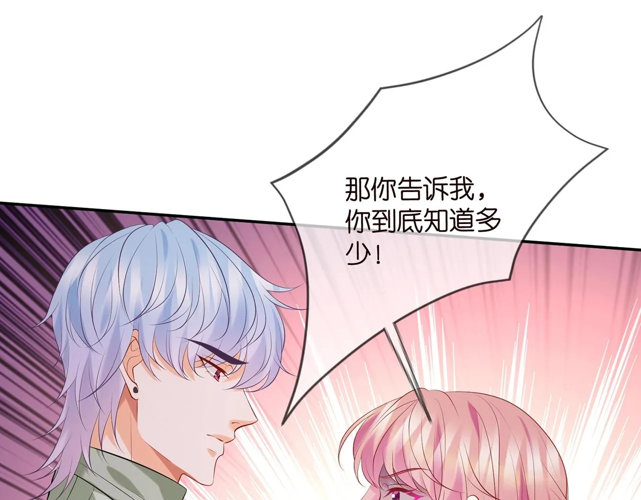 第385 虚假的幸福 第90页