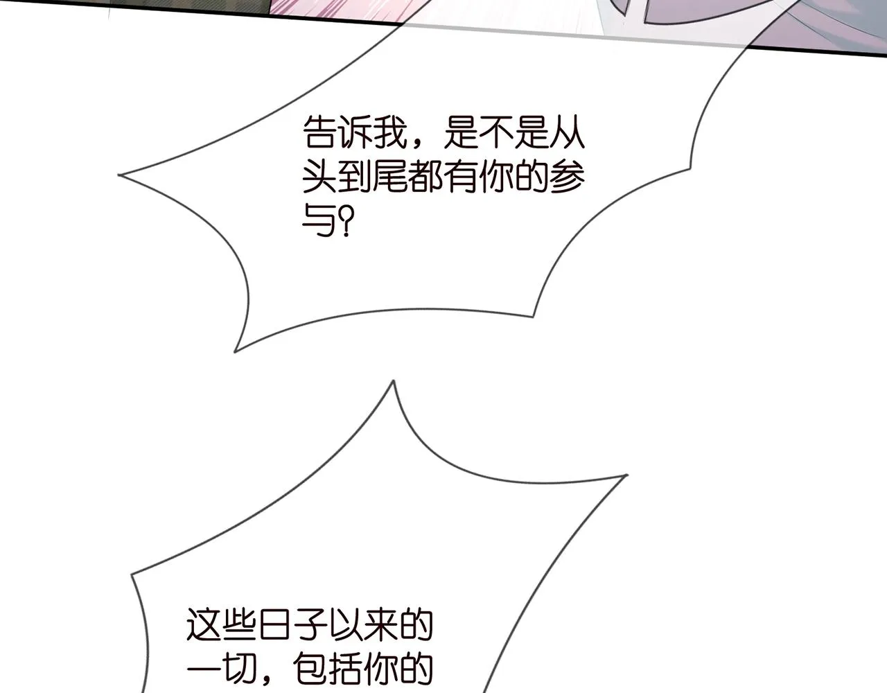 第385 虚假的幸福 第92页
