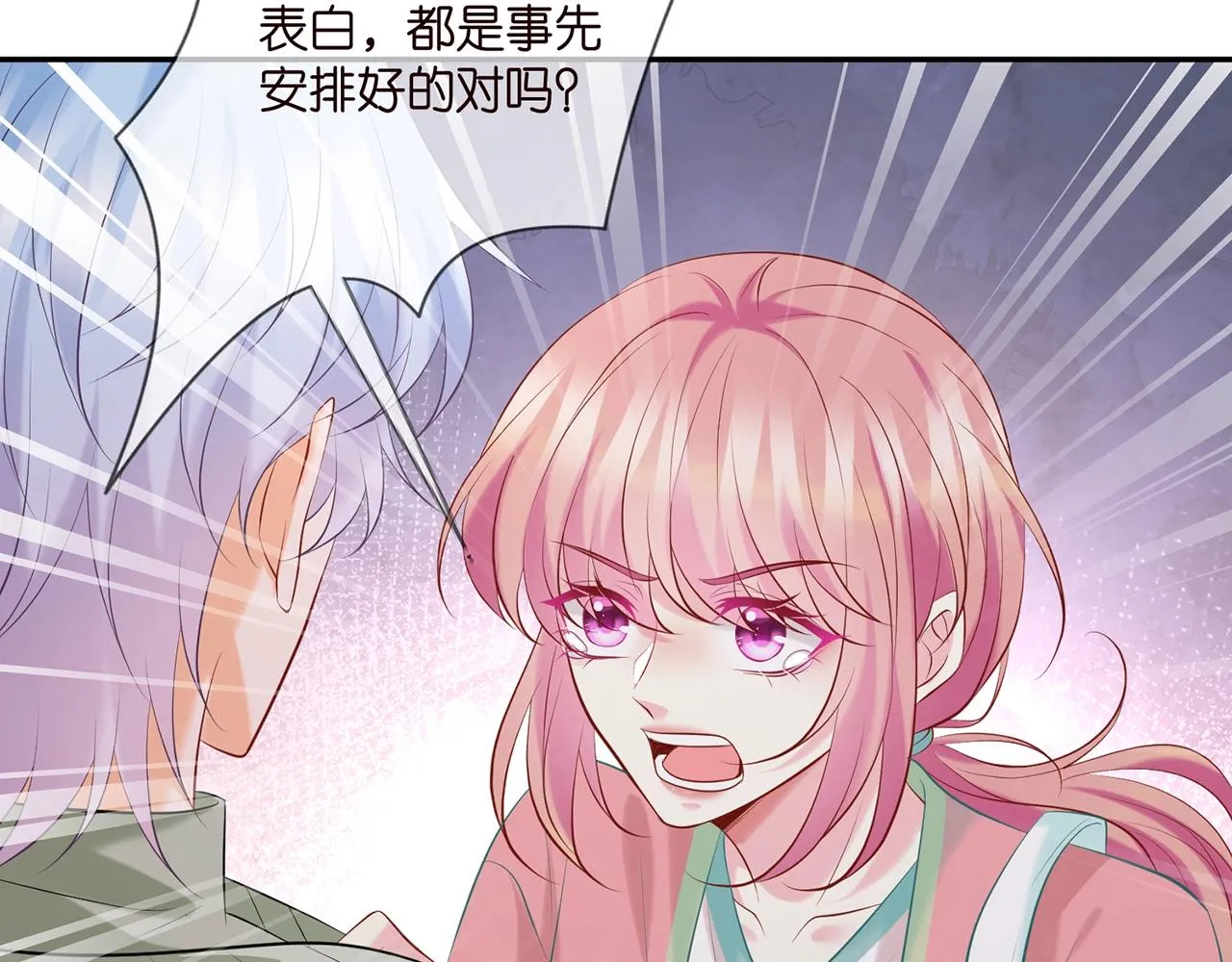 第385 虚假的幸福 第93页