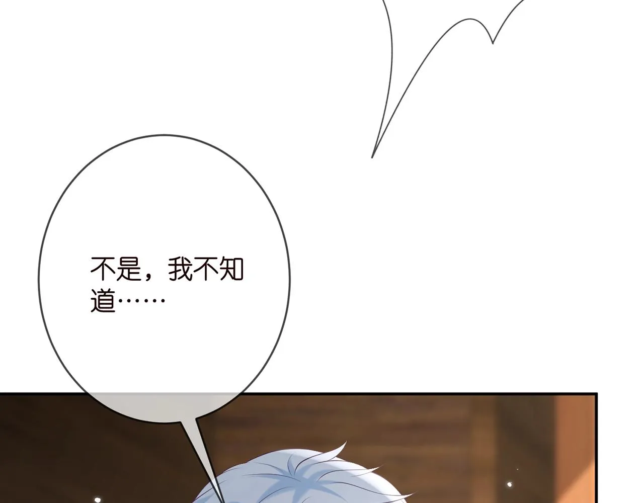 第385 虚假的幸福 第95页