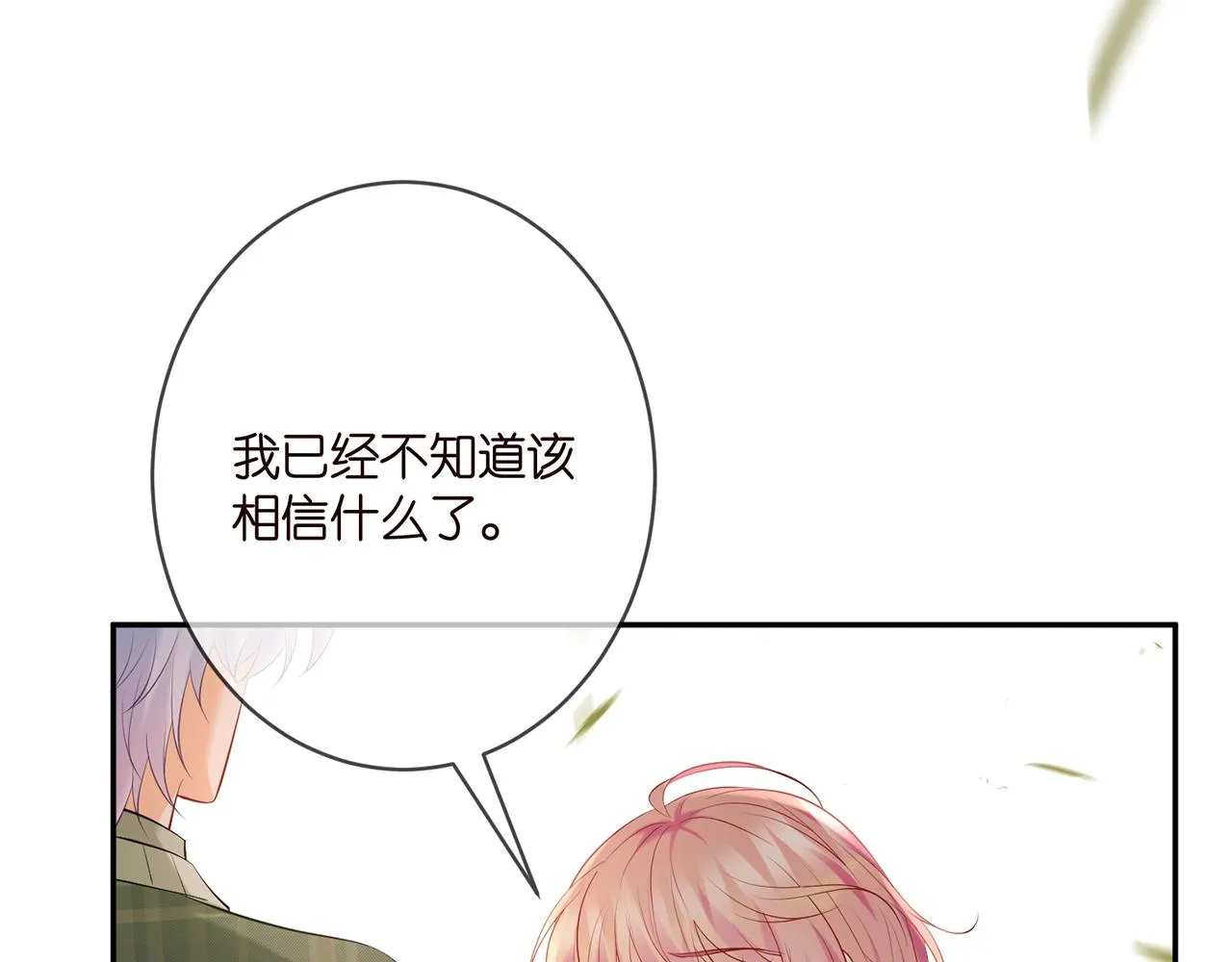 第385 虚假的幸福 第101页