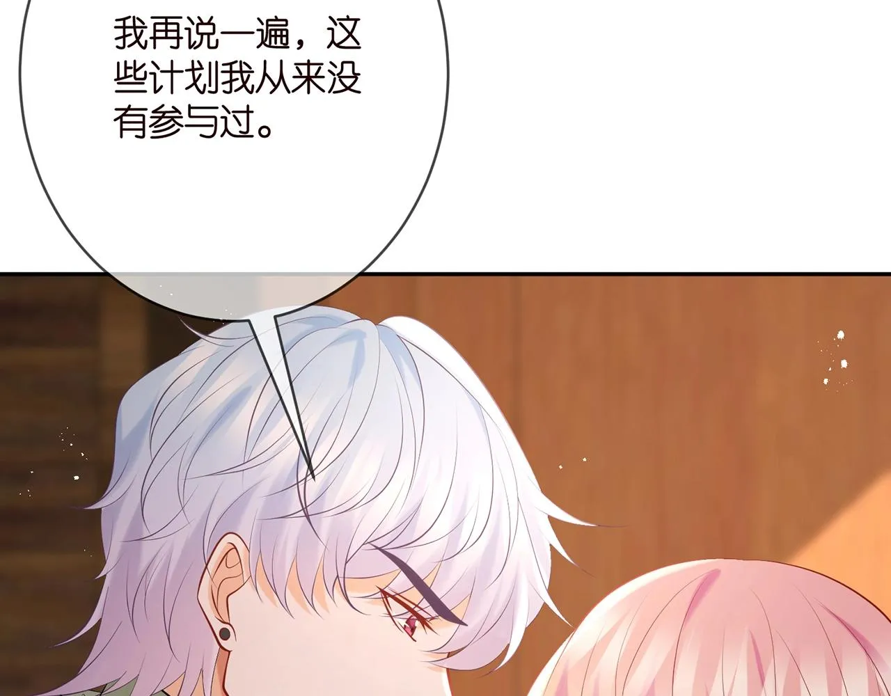 第385 虚假的幸福 第104页