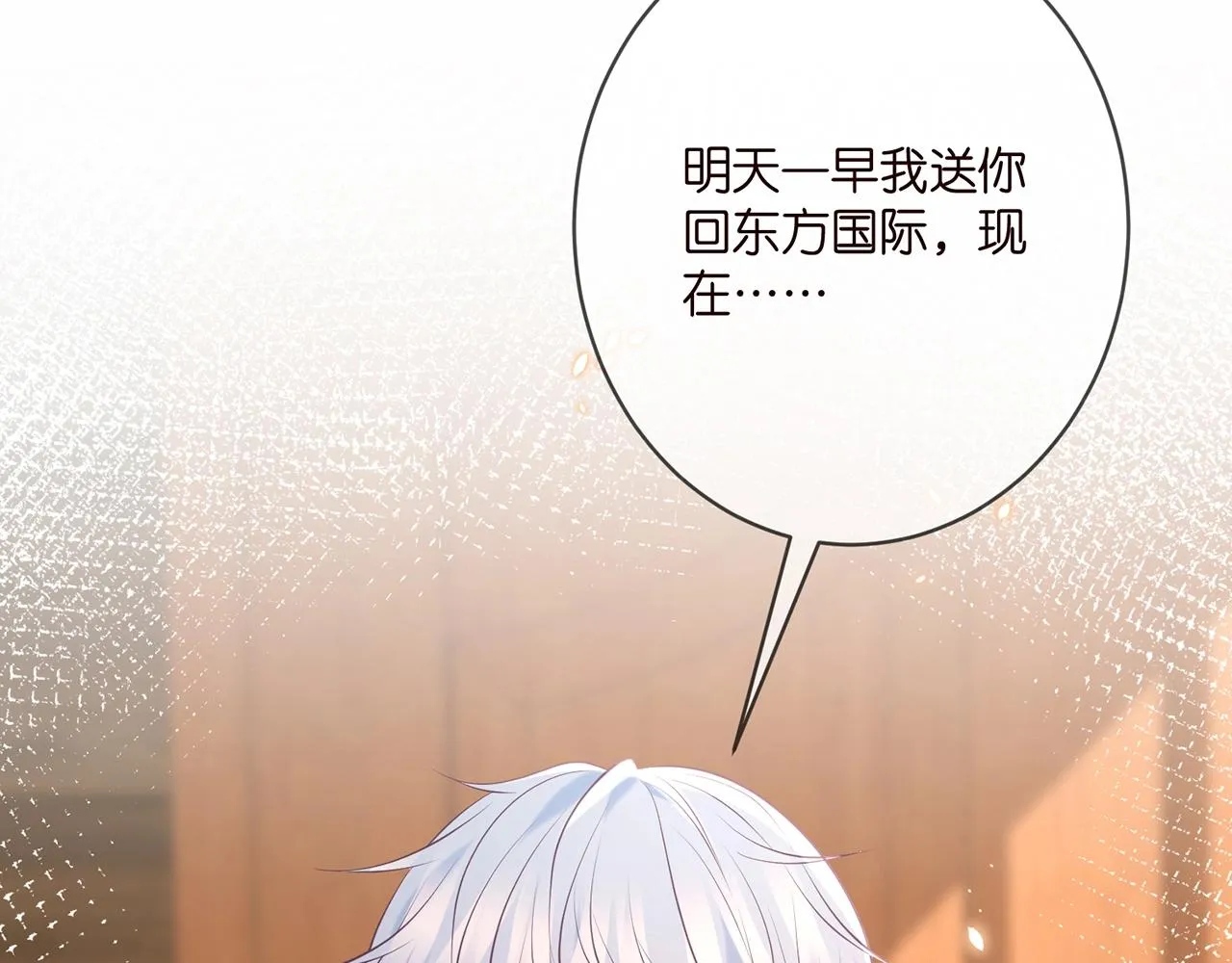 第385 虚假的幸福 第107页