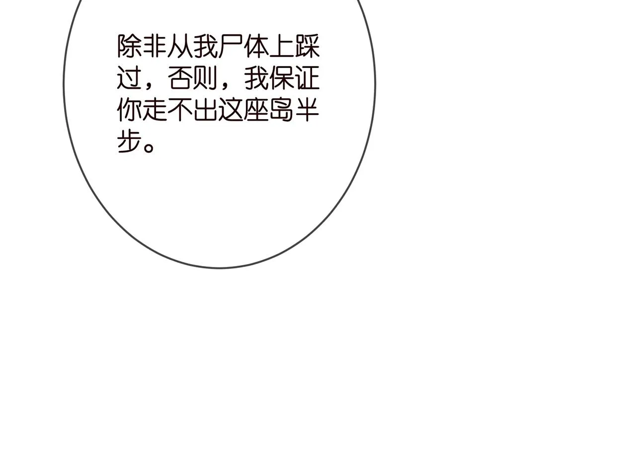 第385 虚假的幸福 第110页