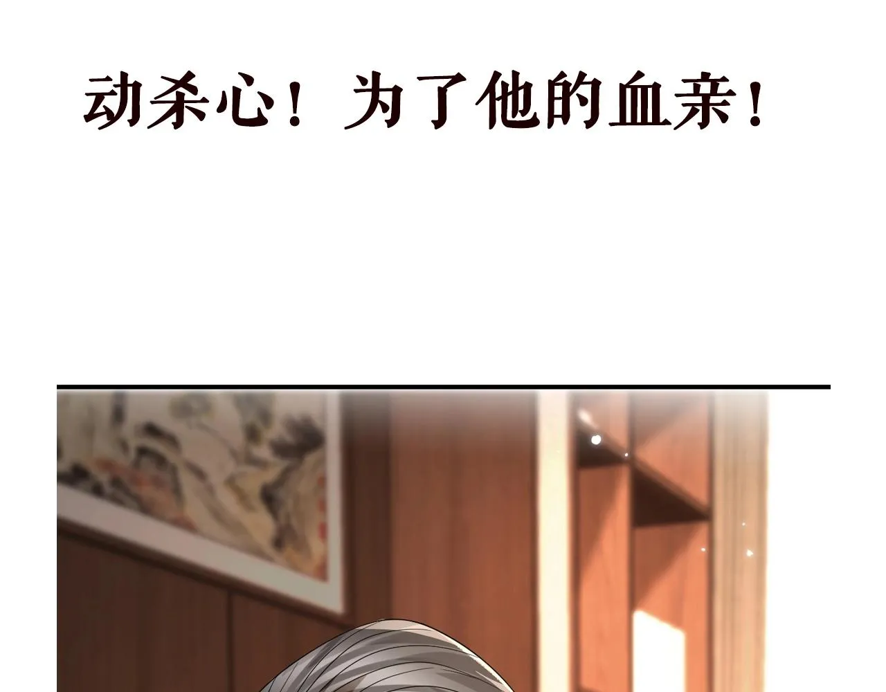 第385 虚假的幸福 第112页