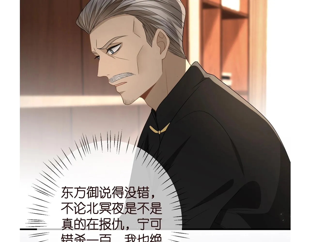 第385 虚假的幸福 第113页