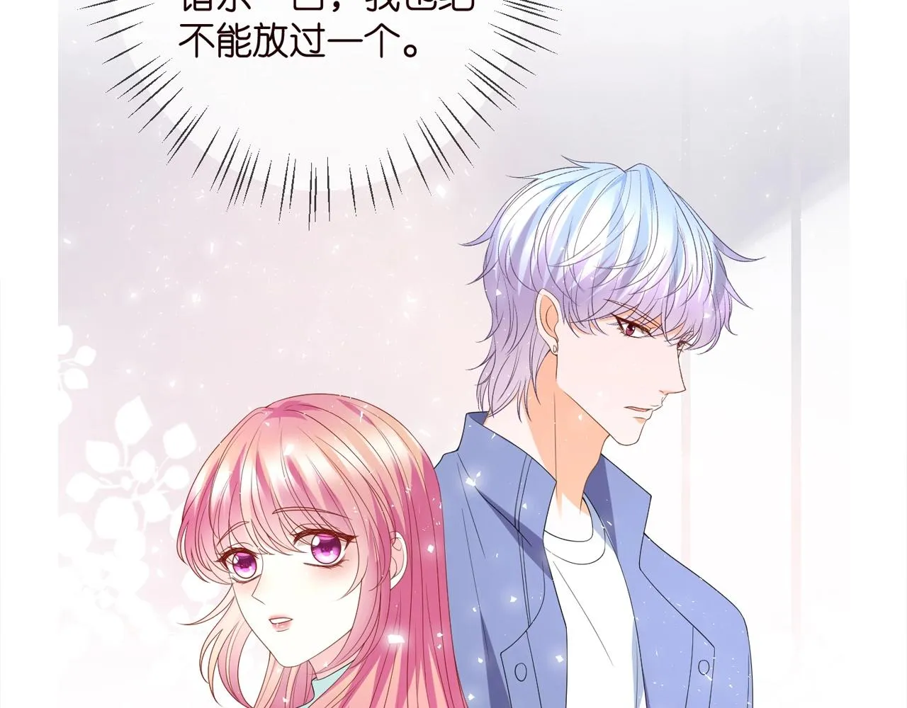 第385 虚假的幸福 第114页