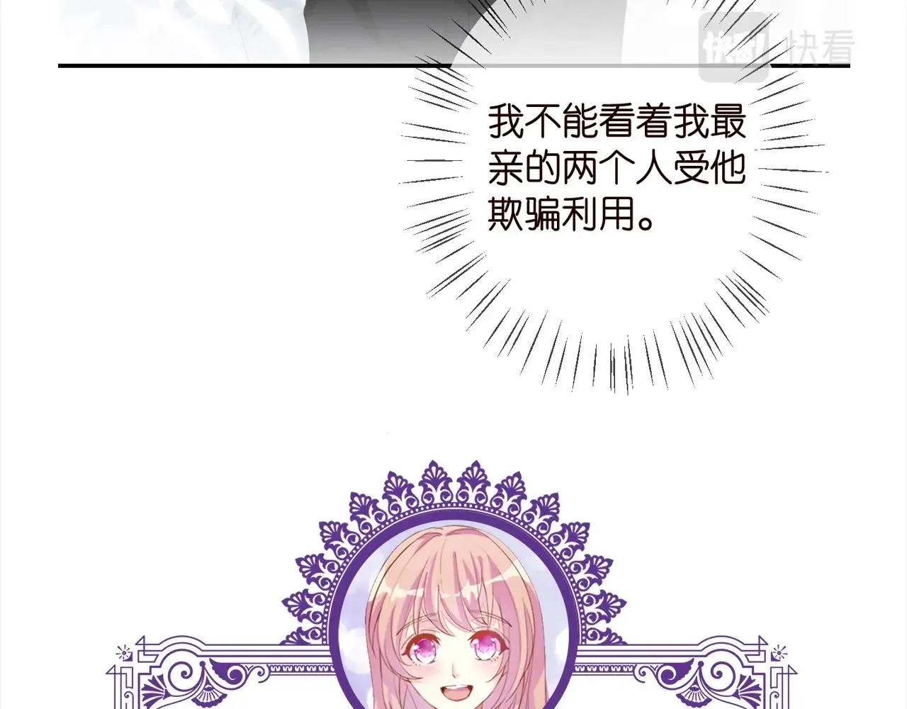 第385 虚假的幸福 第116页