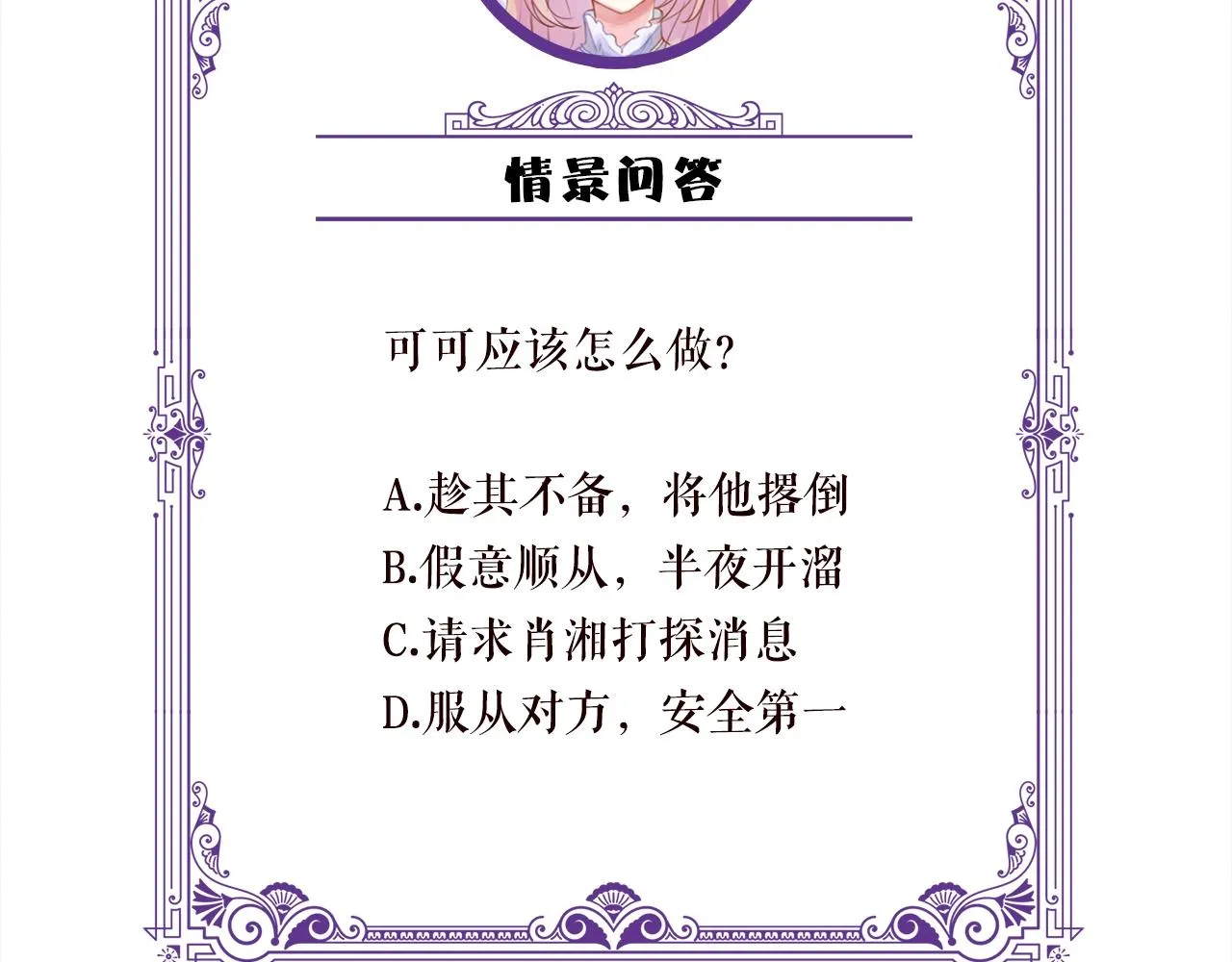 第385 虚假的幸福 第117页