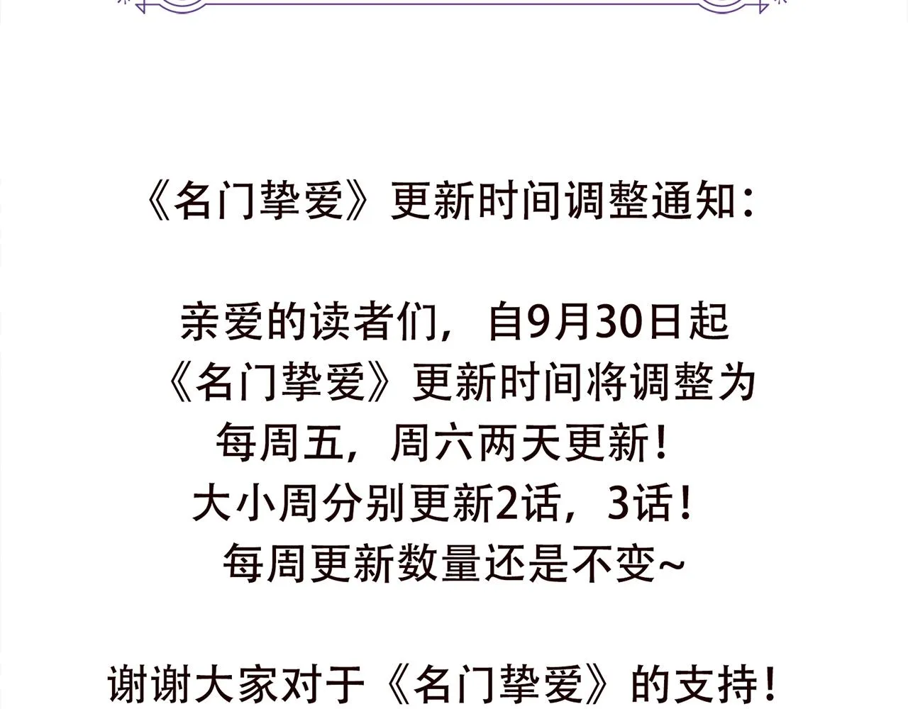 第385 虚假的幸福 第118页