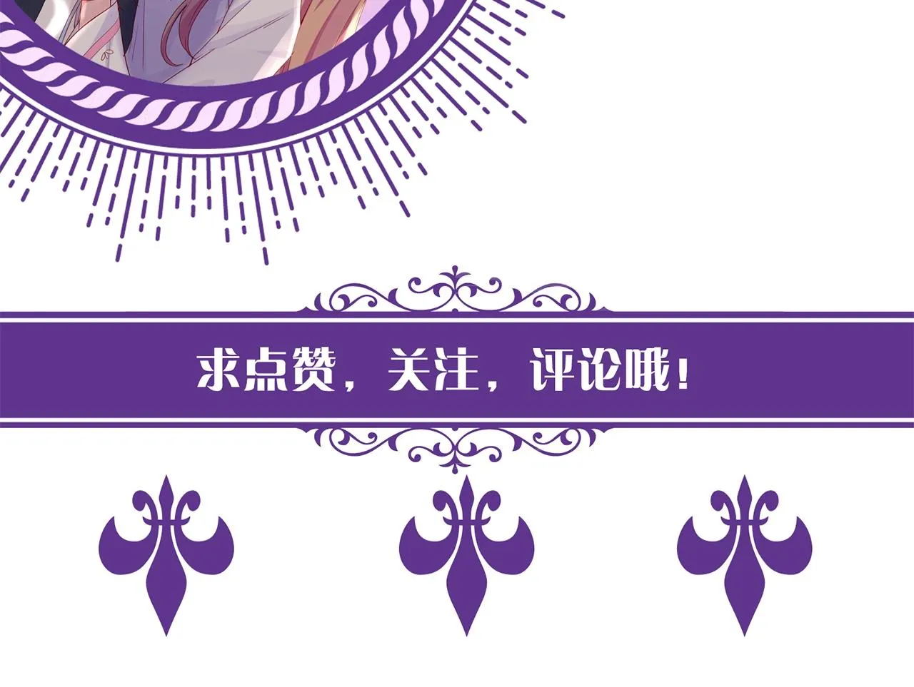 第385 虚假的幸福 第120页