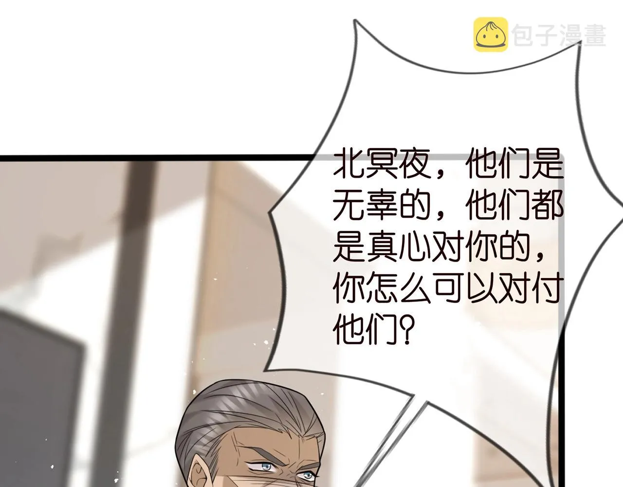 第387 惩罚 第4页