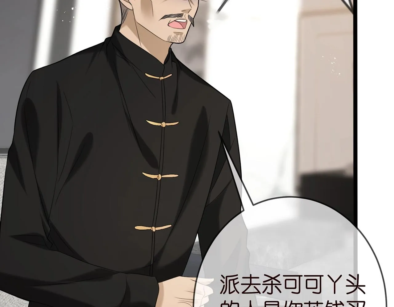第387 惩罚 第5页