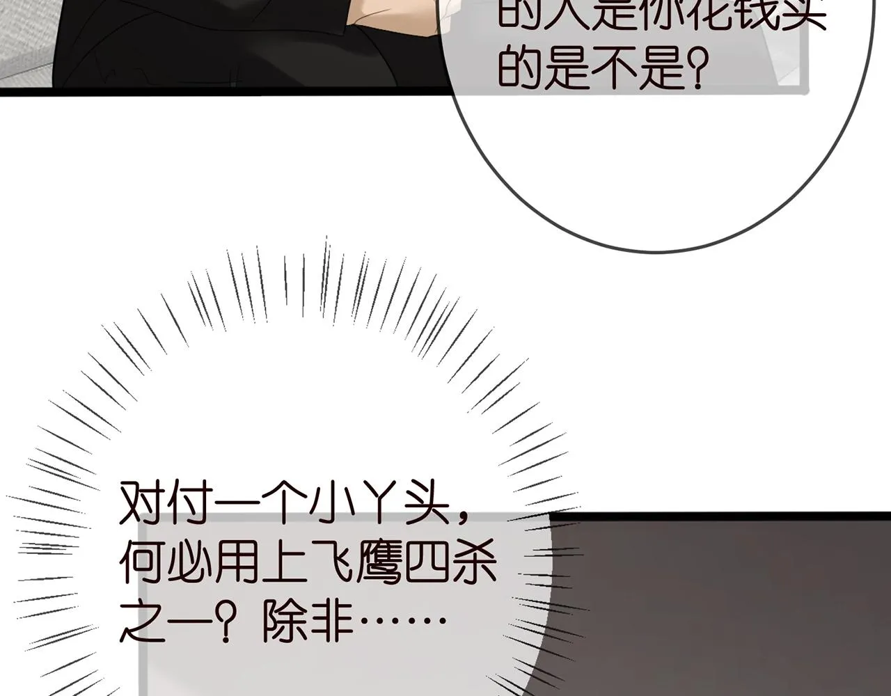 第387 惩罚 第6页