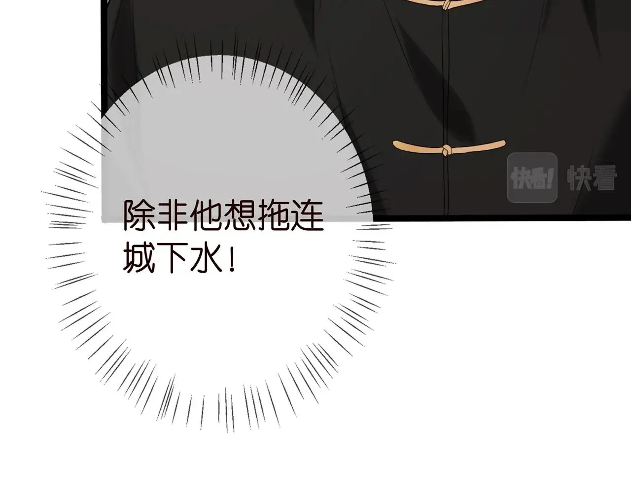 第387 惩罚 第8页