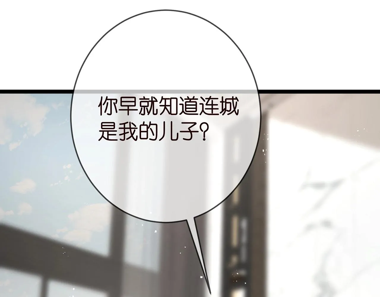 第387 惩罚 第9页