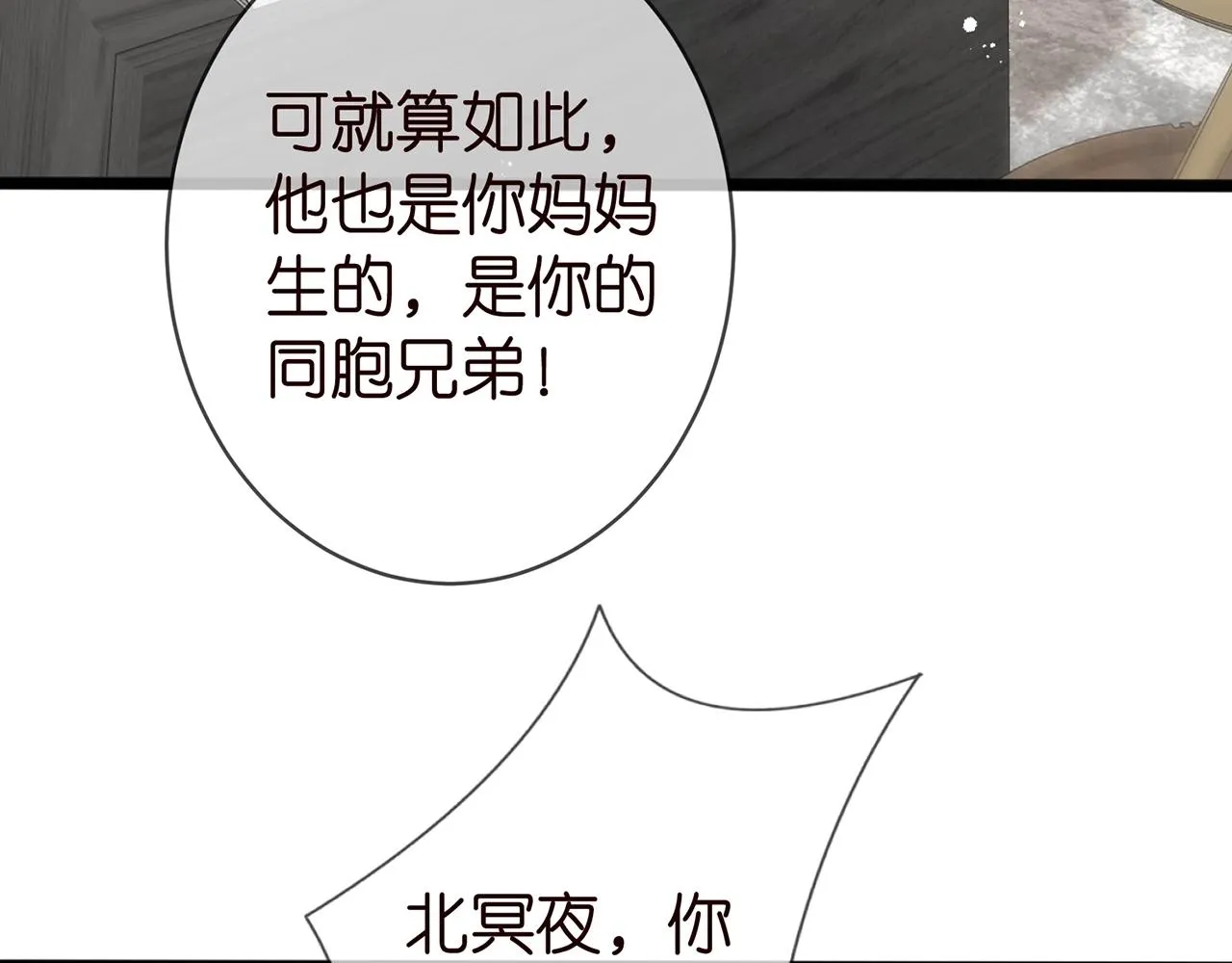 第387 惩罚 第11页