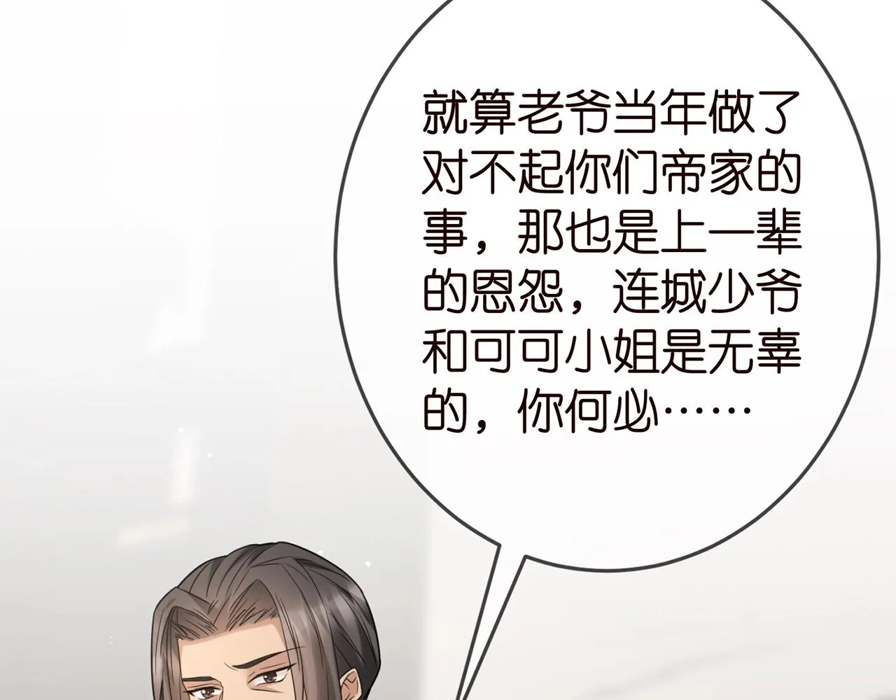 第387 惩罚 第14页