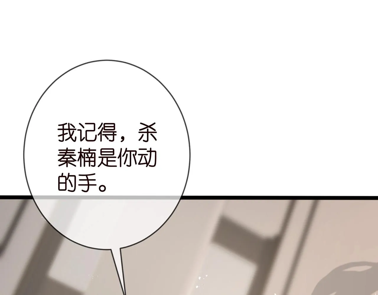 第387 惩罚 第17页