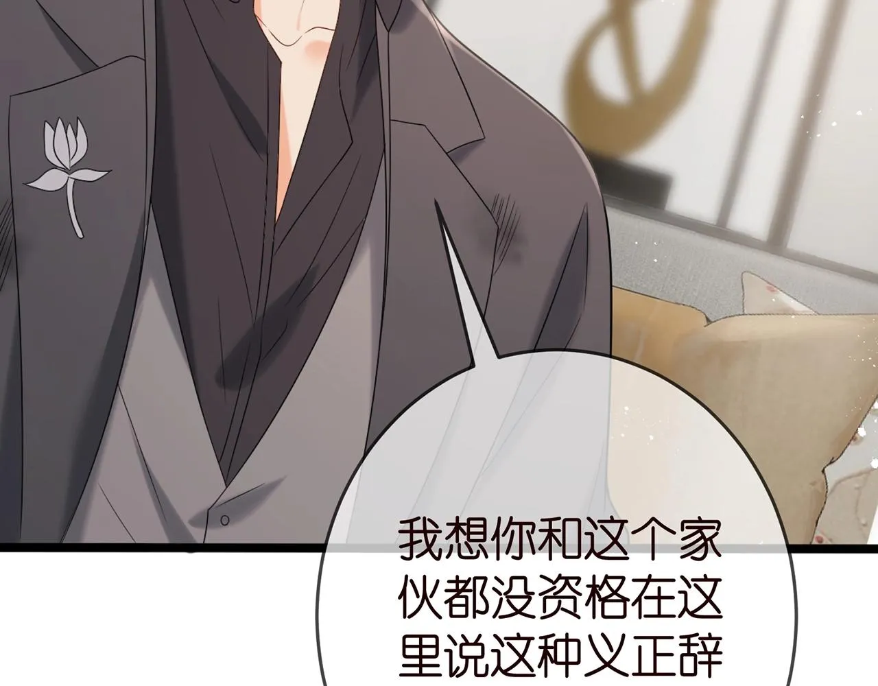 第387 惩罚 第19页