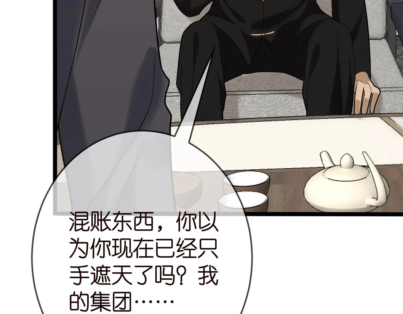 第387 惩罚 第22页