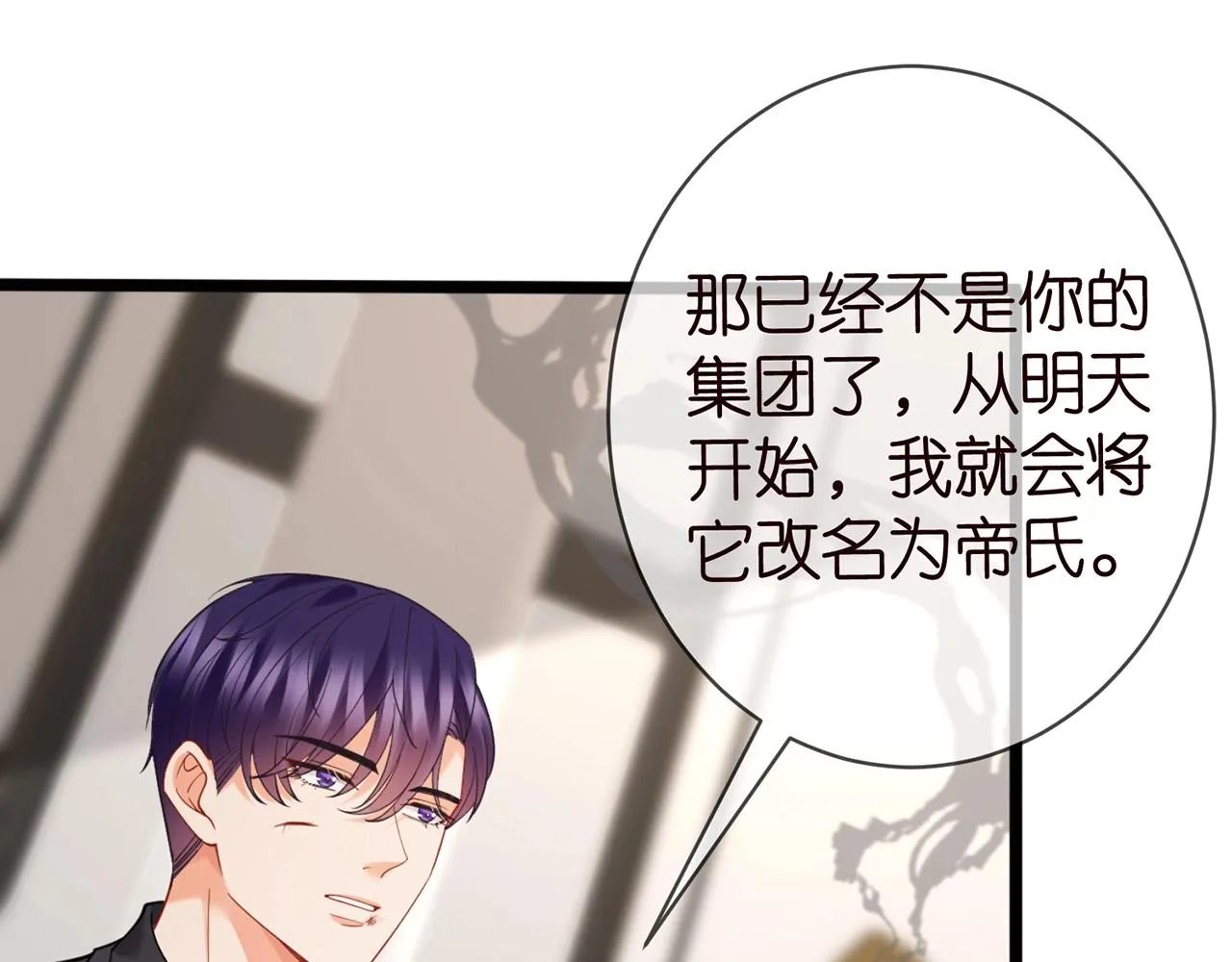 第387 惩罚 第24页