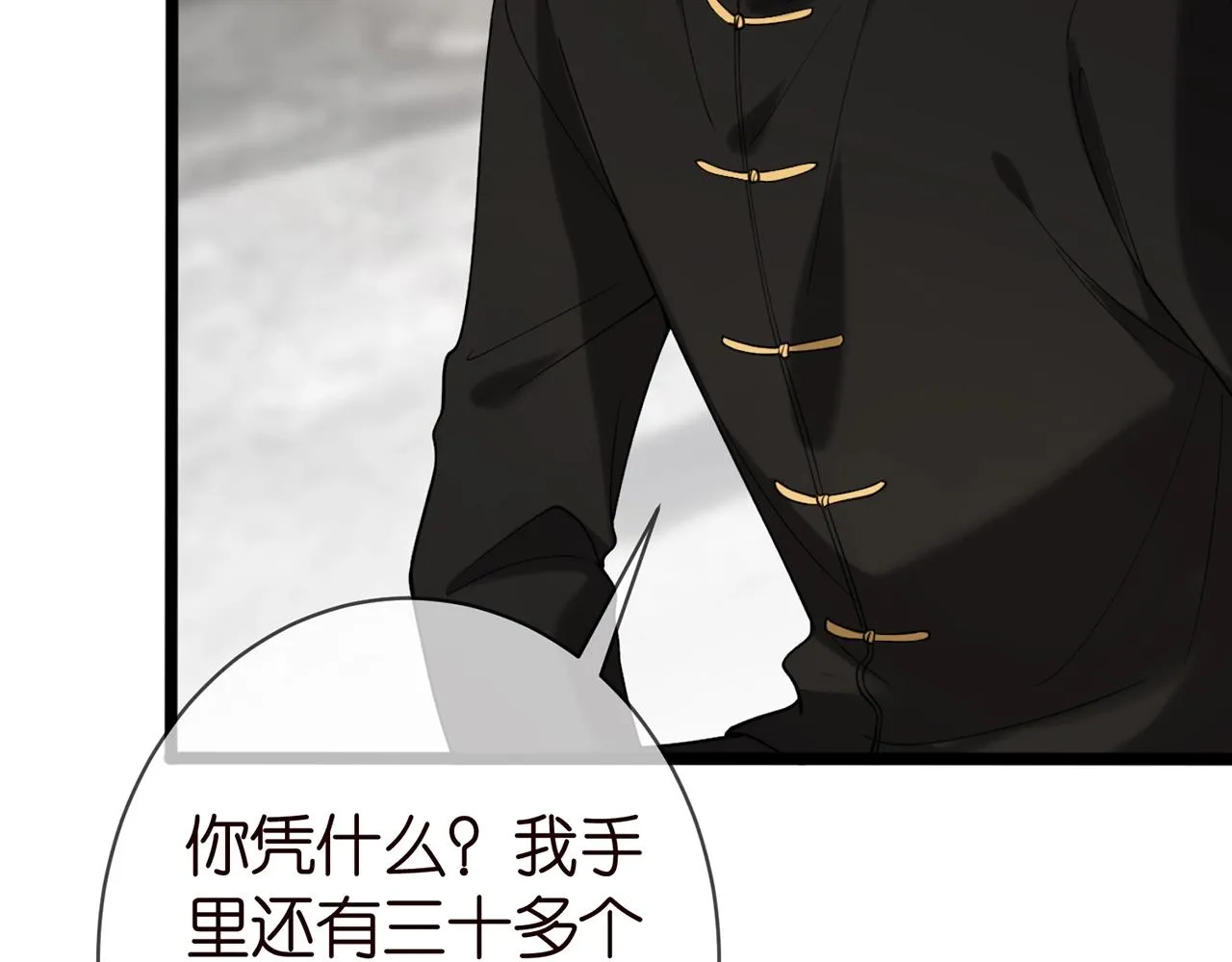 第387 惩罚 第29页