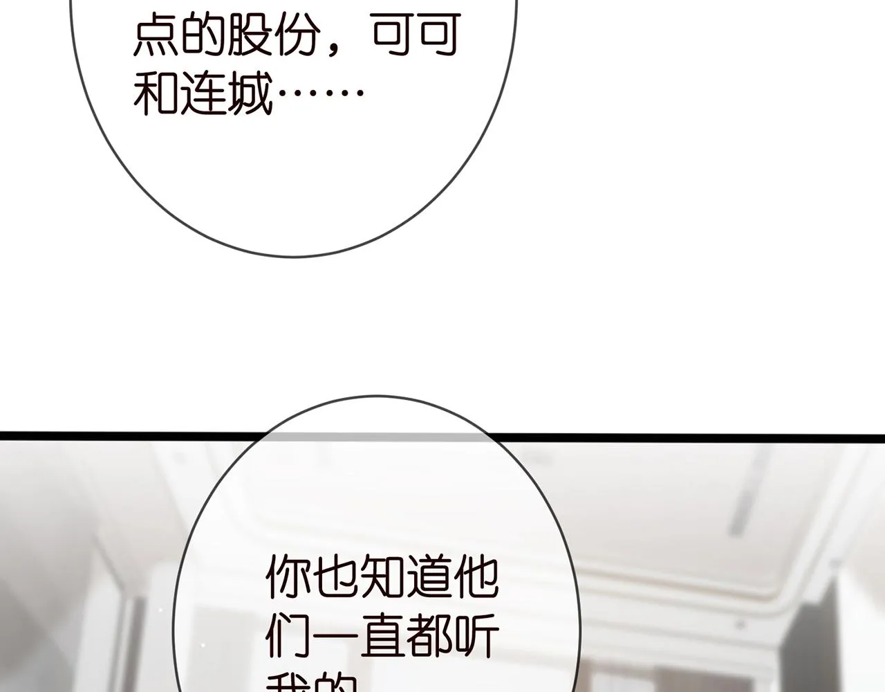 第387 惩罚 第30页